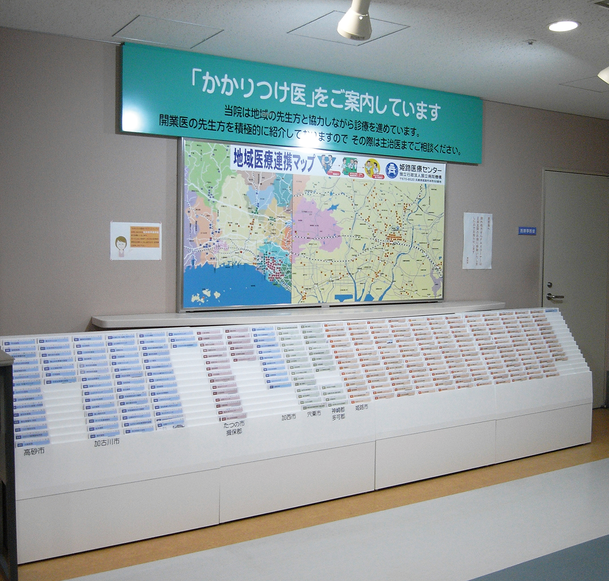 独立行政法人国立病院機構 姫路医療センター