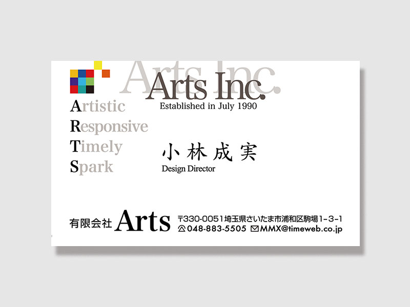 Arts Inc.名刺表面デザイン